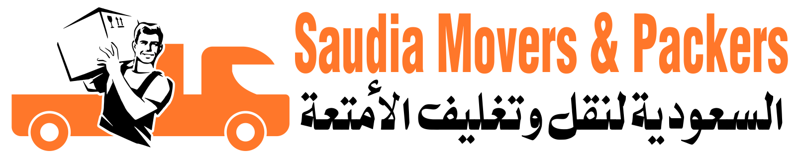 Saudia Movers and Packers Logo